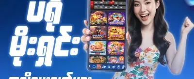 VIP အပတ်စဉ် Cashback promotion