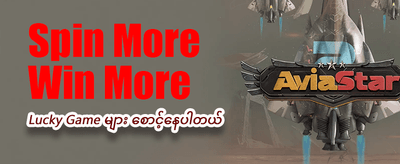 အနိုင်ရရှိမှုအများဆုံးဂိမ်းများ